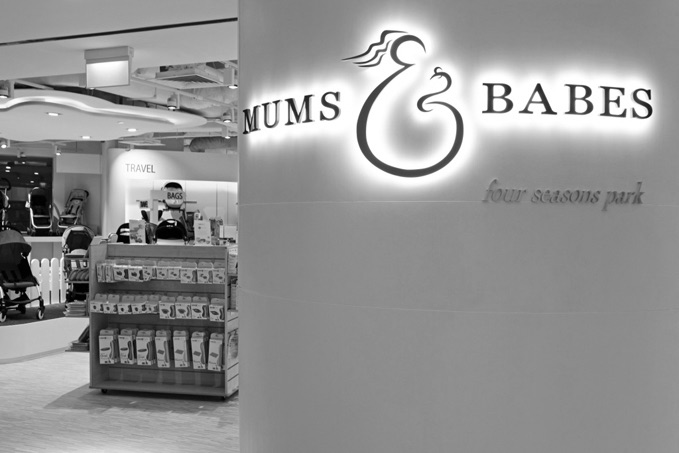 Mums & Babes Retail Store Project | D'MARVEL SCALE